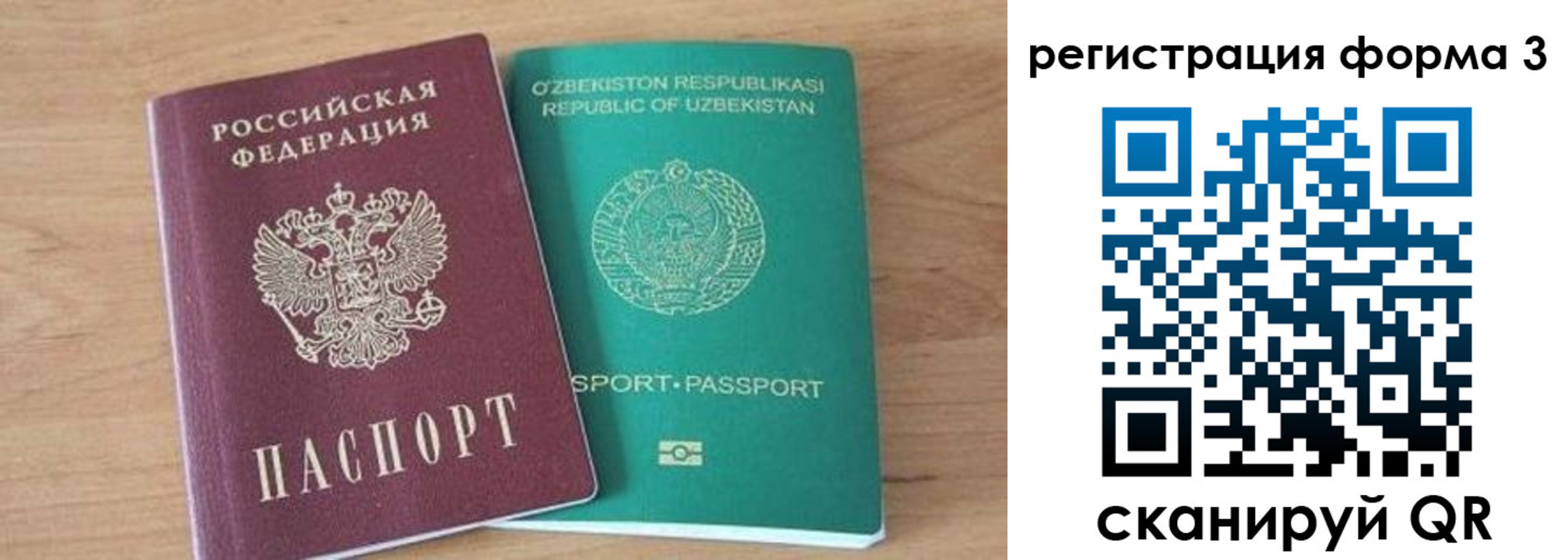 временная прописка в Нерюнгри