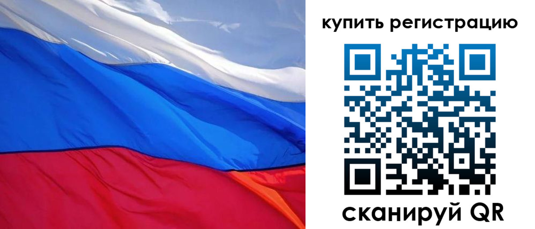 прописка для работы в Нерюнгри