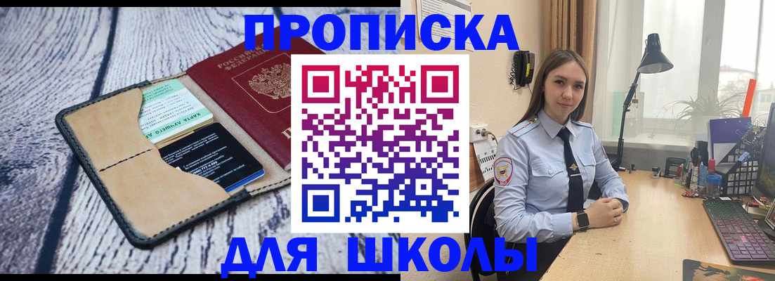 пропишу в квартире в Нерюнгри